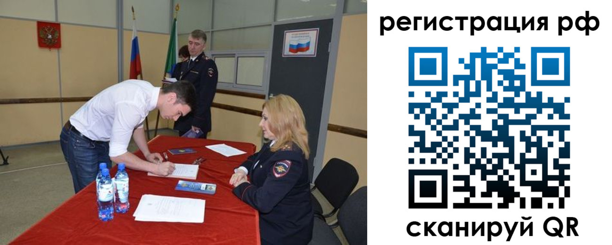 регистрация для школы в Дагестане