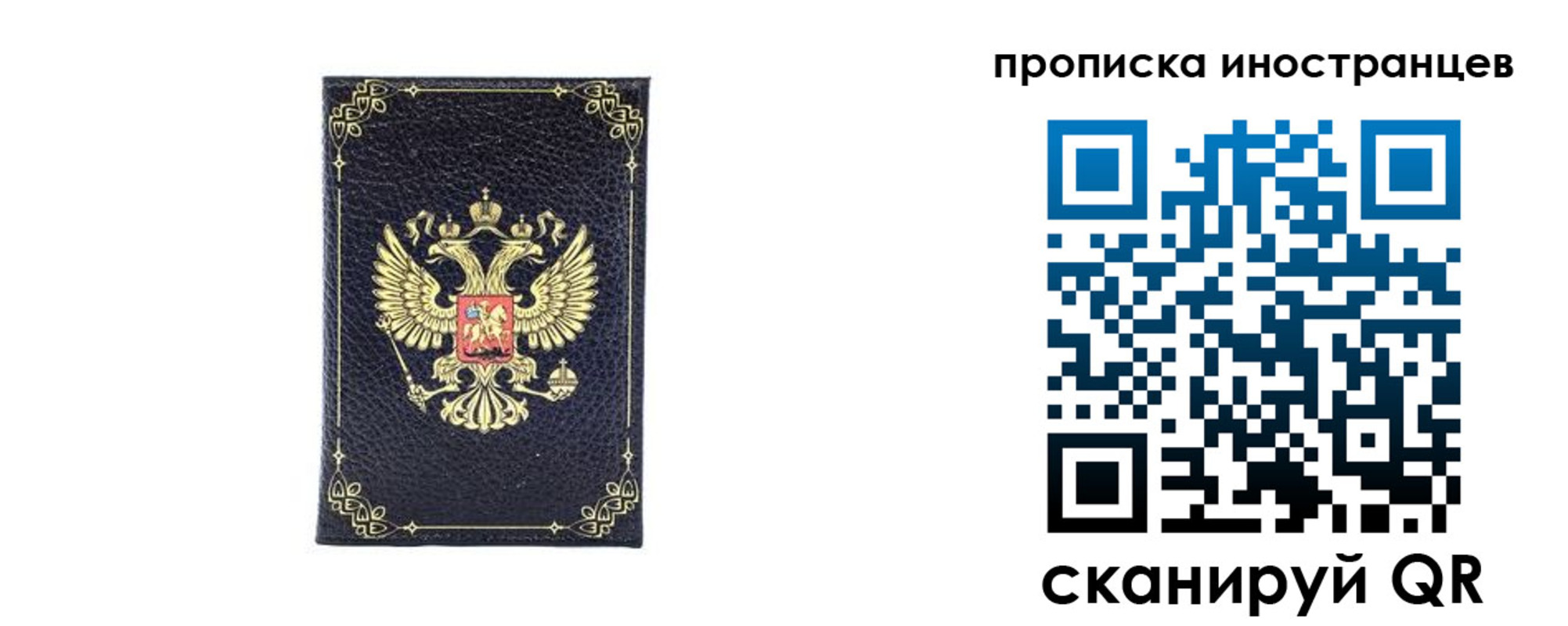 временная регистрация надежно в Дагестане